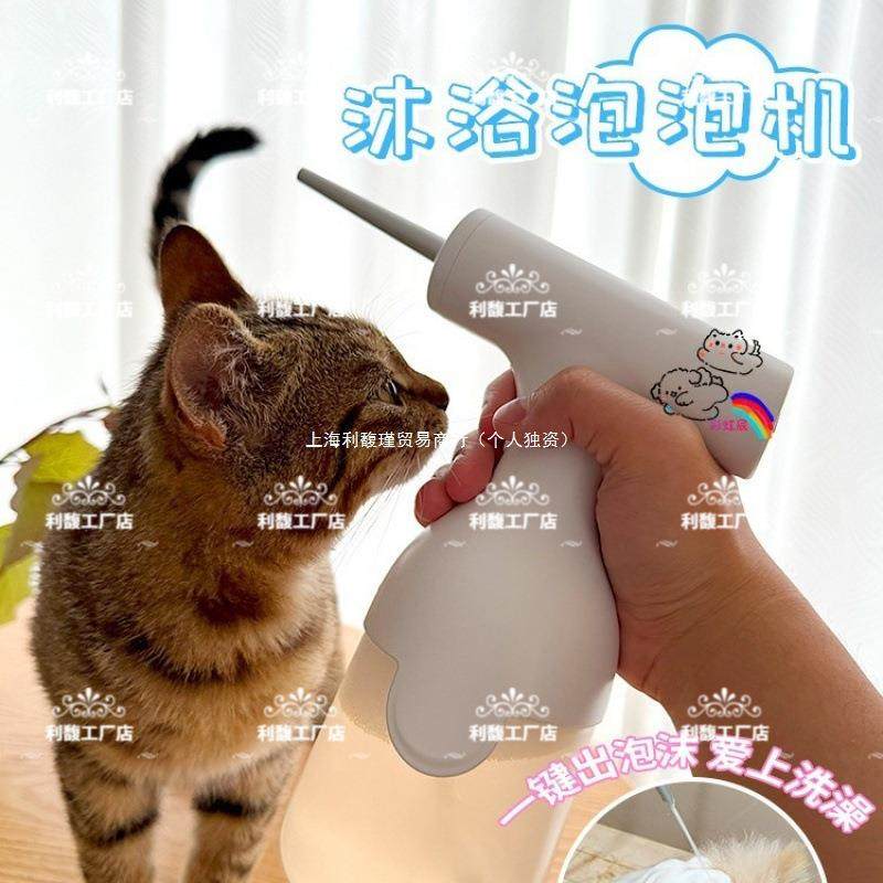 宠物起泡器电动泡沫喷壶洗澡沐浴打泡机沐浴液打泡器猫狗宠物,电子元器件市场,其它元器件,淘宝优惠券,粉丝福利购,淘宝优惠卷