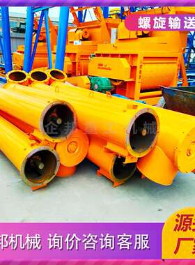 厂家现货水泥石灰165 219 273 325 426直径蛟龙无轴U型螺旋输送机
