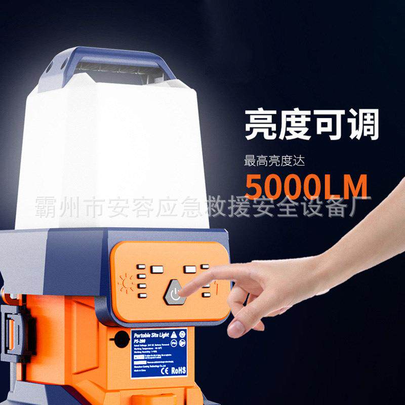 户外工作灯手提式全景工作灯 PS-200 标准版强光续航多功能探照灯