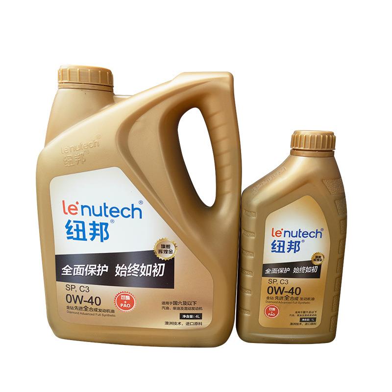 供应纽邦金钻0W-40 4L采用优良材质 涡轮增压发动机润滑机油