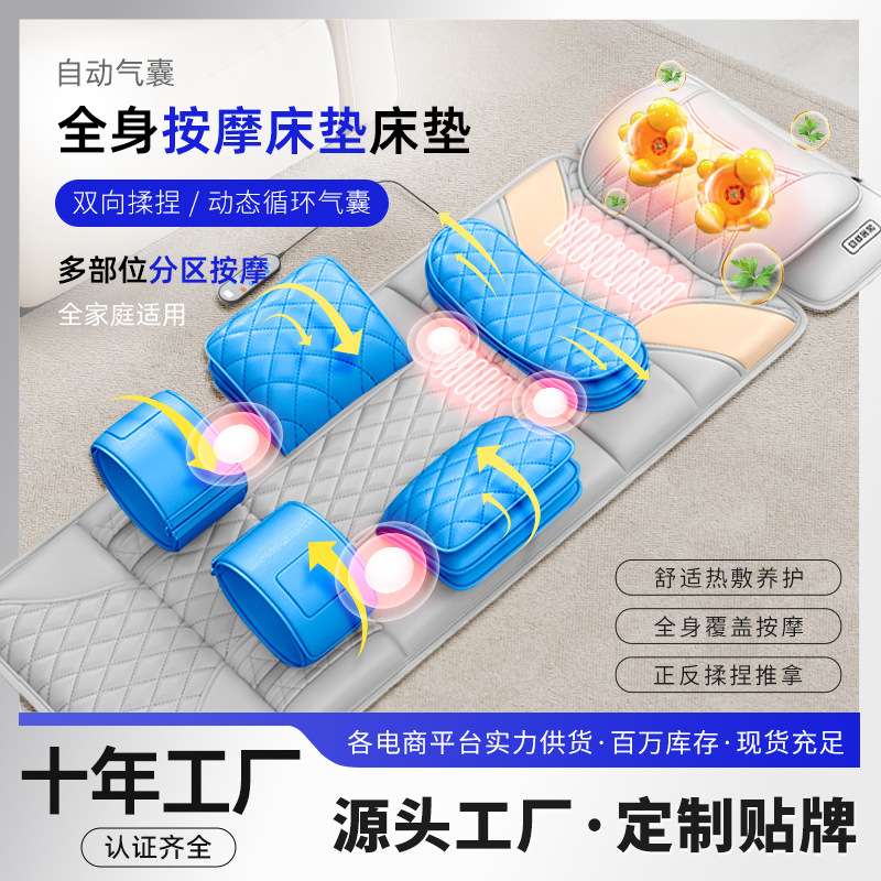 跨境多功能电动按摩器全自动按摩垫颈椎背部腰部揉捏气囊按摩床垫