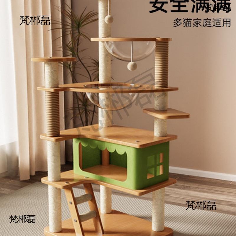 猫爬架猫窝猫树一体太空舱通天柱家用剑麻猫爬架子大型猫咪用爬架