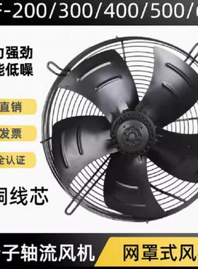 YWF4D-300外转子高筒风机YWF4D-400低噪音轴流风机YEF4E-450