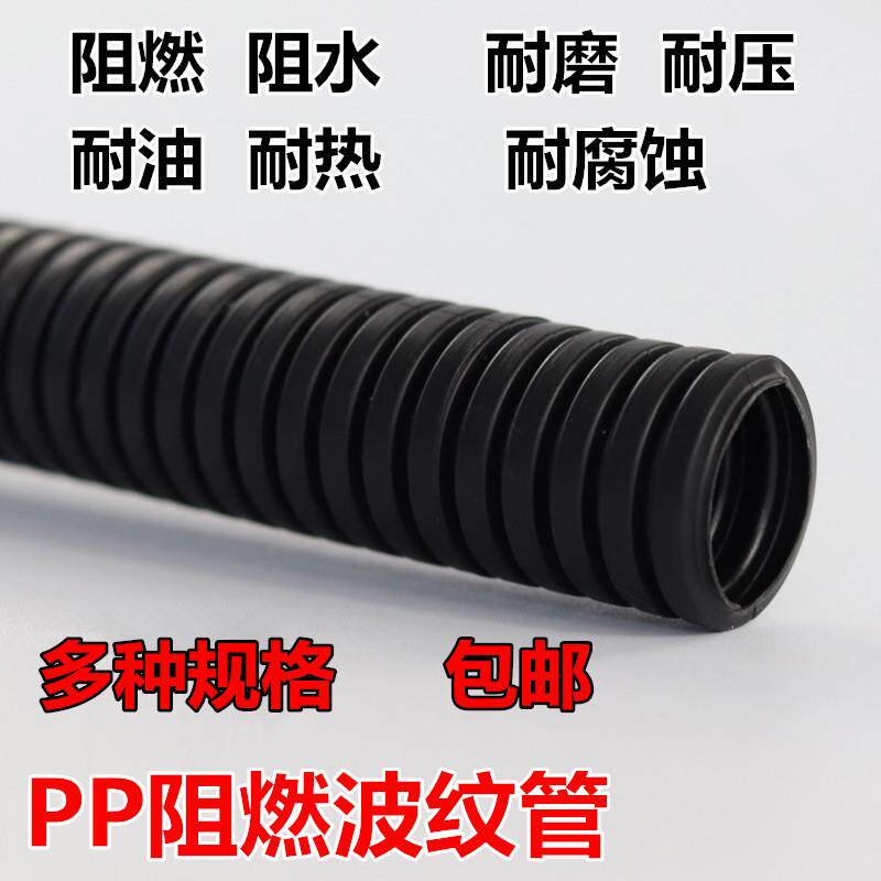 汽车波纹管阻燃线路线束保护穿电线螺纹护套线管加厚PP车用耐高温