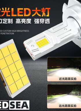 Redsea超亮12-24V汽车大灯h4h11h7灯泡h7汽车led前大灯近光远光灯