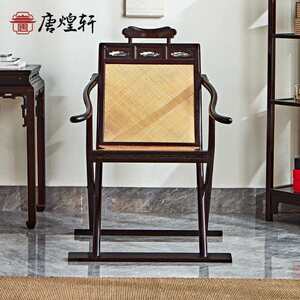 唐煌轩明式家具赞比亚血檀醉翁椅春椅实木藤面折叠躺椅中式休闲交