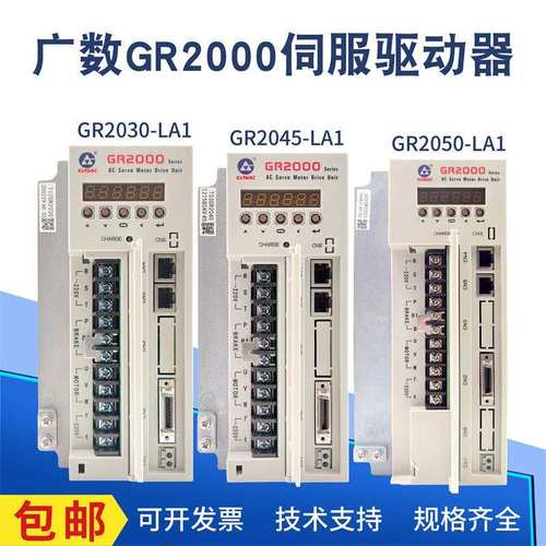 广数GR2000GR2050GR2030GR2045伺服驱动器成套加工中心加装四轴