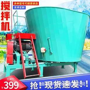 粉碎搅料机养牛场用碎草柔丝混合机养殖场饲草料九立方混料机 立式