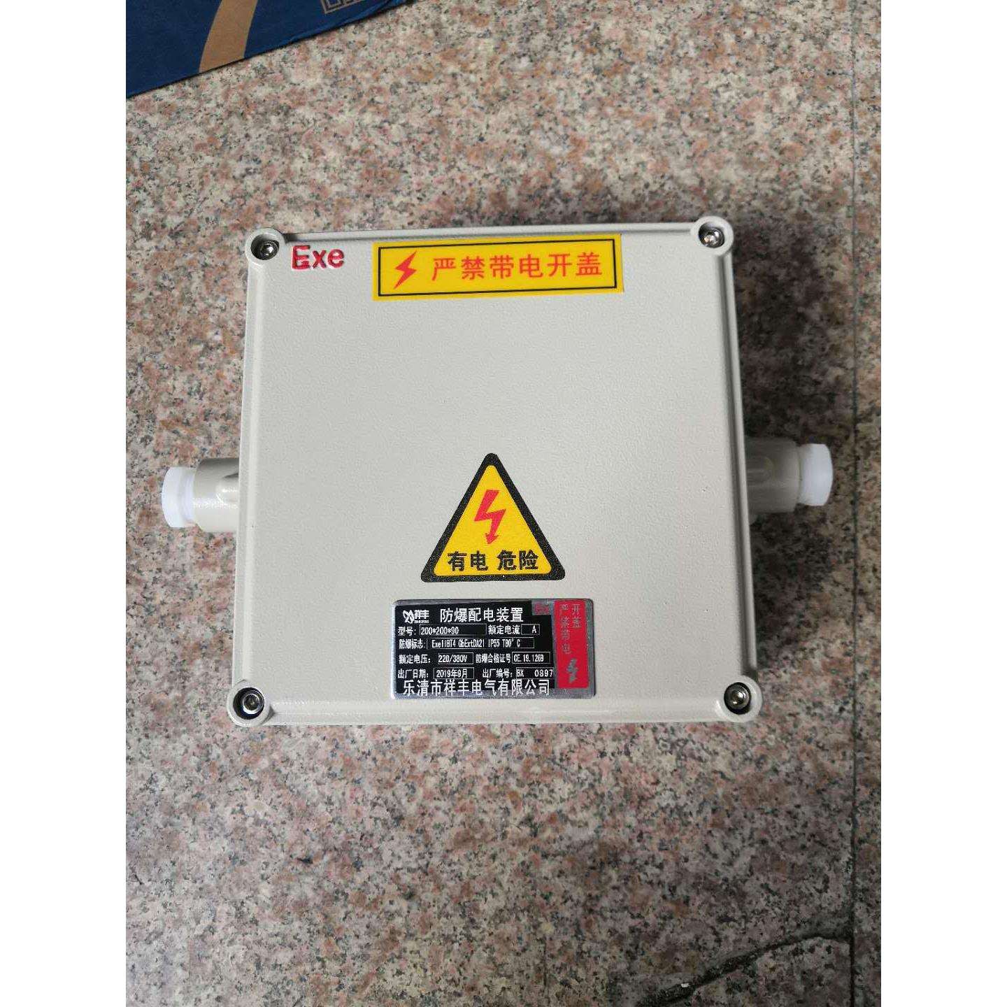 小型增安型防爆箱135x135防爆接线箱开孔铸铝DN20防水防尘