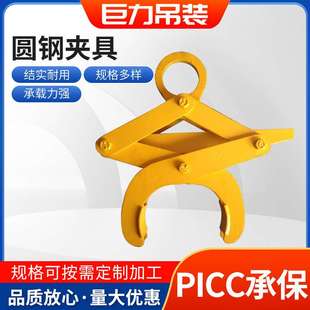 圆钢吊钳夹钳自动手动钢坯方坯吊钳吊具钢坯夹具治金夹钳