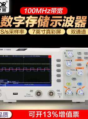 胜利双通道VC1200S台式200Mhz家电维修VC240S手持小型示波器数字