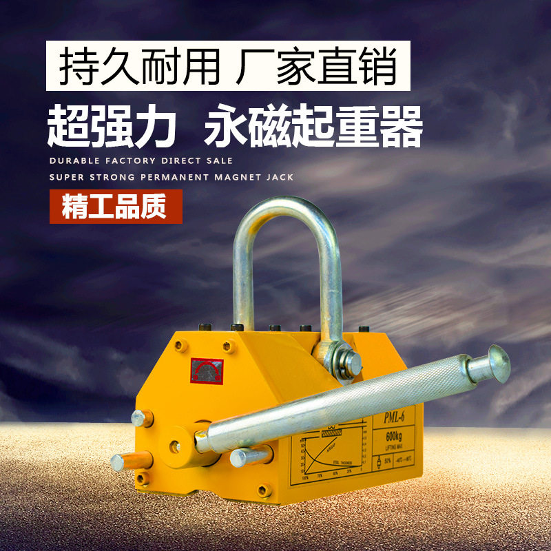 电磁铁吸盘手动磁力1-5吨吊磁铁吸铁吊具永磁吸盘磁力起重器