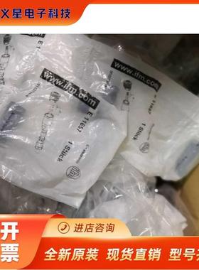 假一罚十IFM E11657接头原装E11658