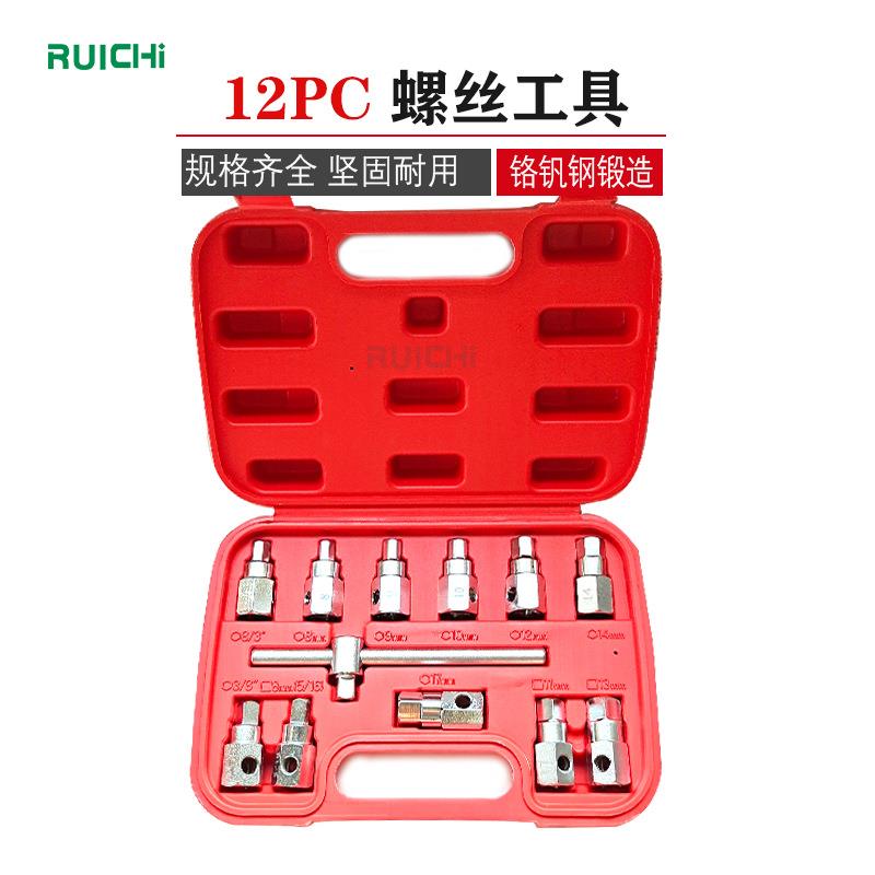 12件套铬凡钢放油套筒工具12pc汽修用四角六角油底壳螺丝放油组套