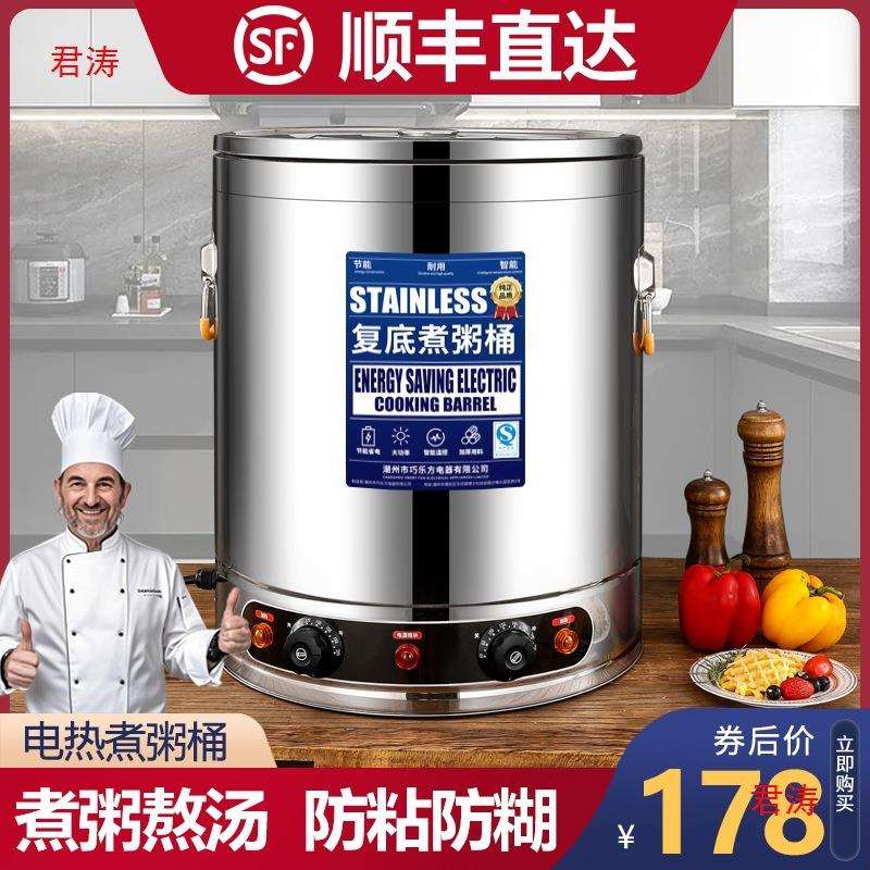 卤煮面桶桶熬粥大容量商用不锈钢汤桶汤锅电煮桶熬汤电电加热汤锅