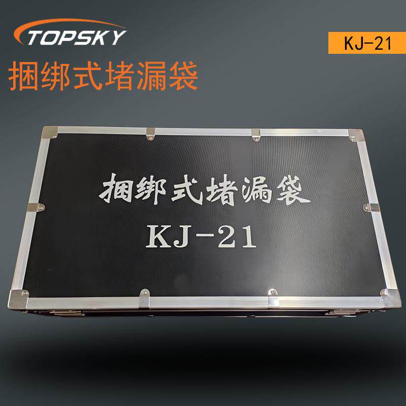 捆绑式堵漏袋 耐化学腐蚀 耐油性好 耐热性能稳定 抗老化KJ-21 T5