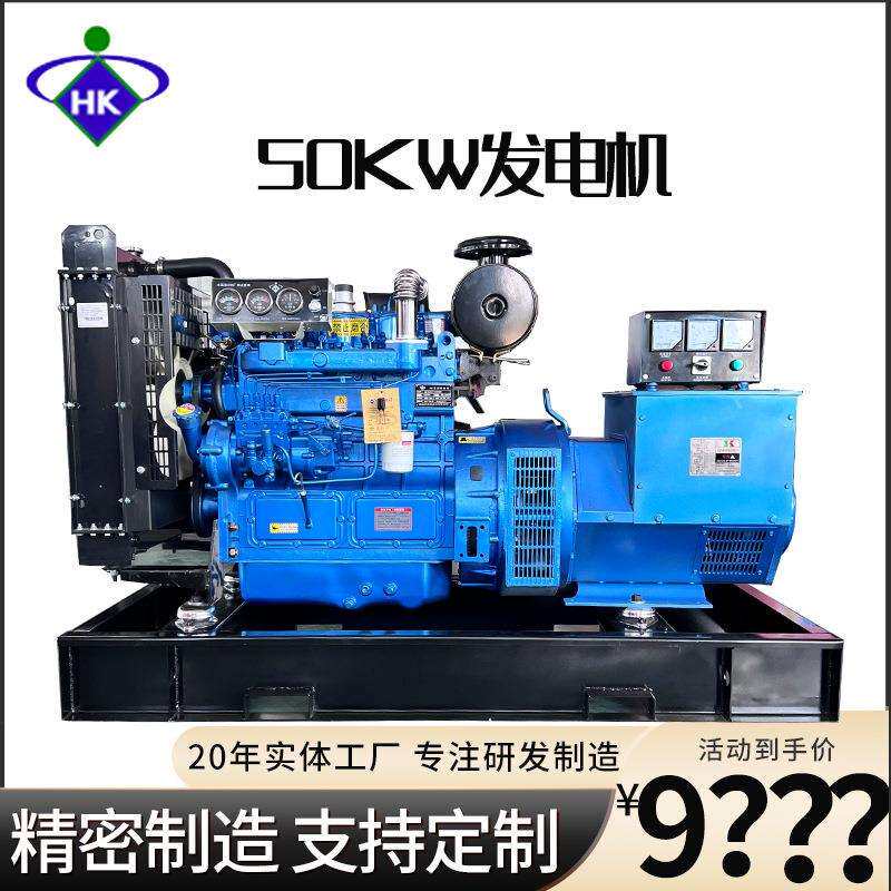 潍坊柴油发电机五十千瓦50/100/200KW实体工厂纯铜无刷发电机静音