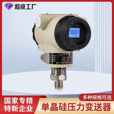 虹润单晶硅压力变送器带数显压力传感器4-20ma气体液体恒压控制器