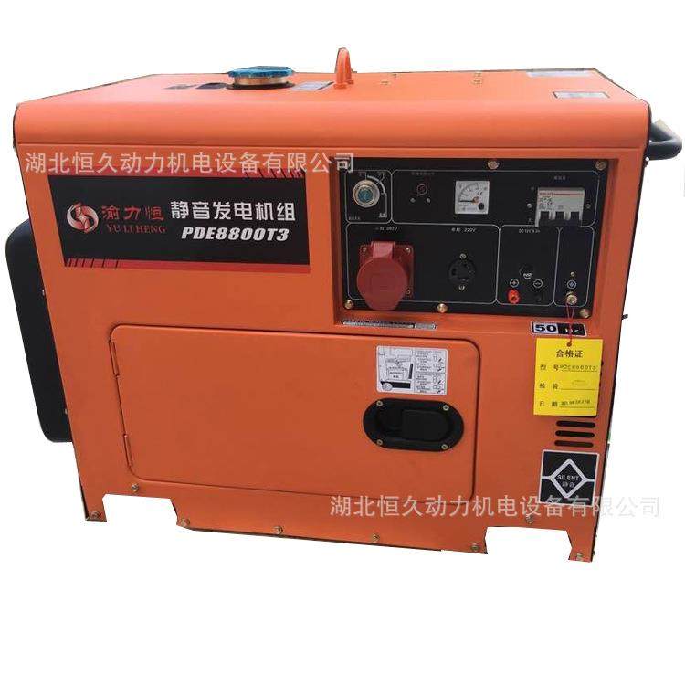 武汉7千瓦便捷式静音柴油发电机组/发电机