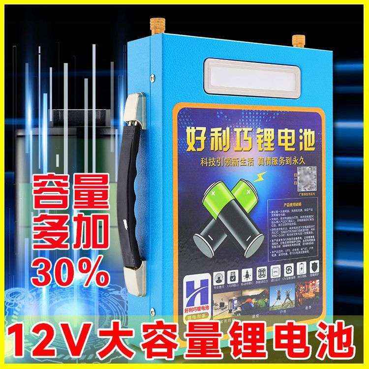 12V伏锂电池大容量聚合物动力电池蓄电池理电瓶铝电瓶80安100A