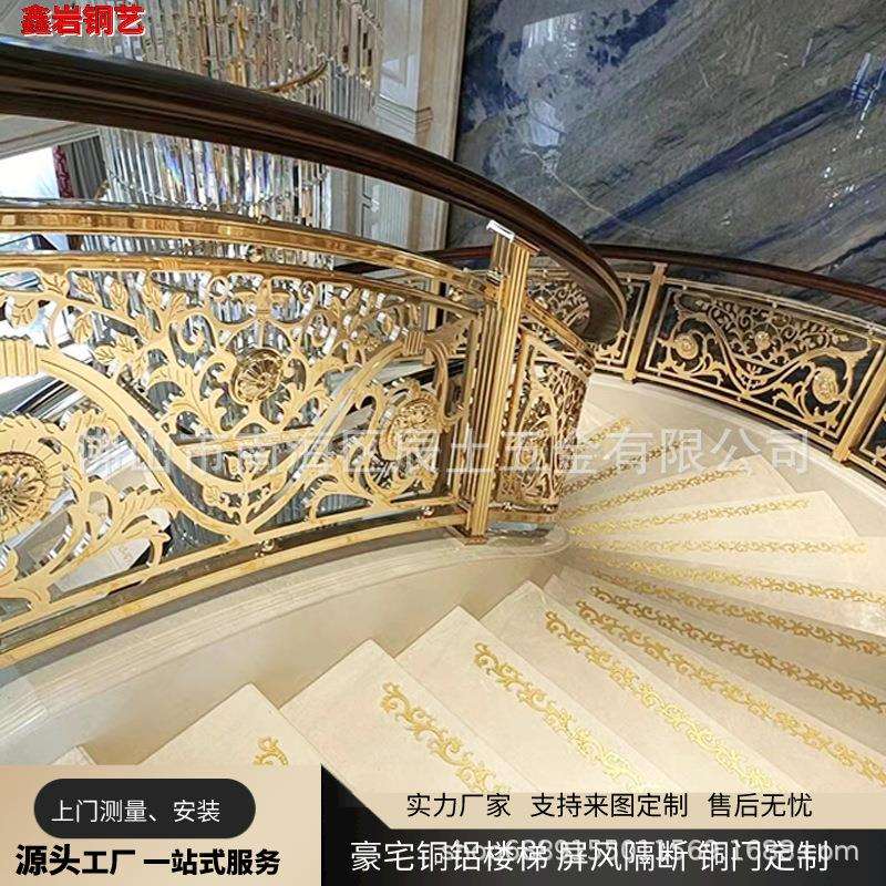 简欧风格铜楼梯护栏别墅豪华浮雕楼梯五谷丰登铜楼梯扶手