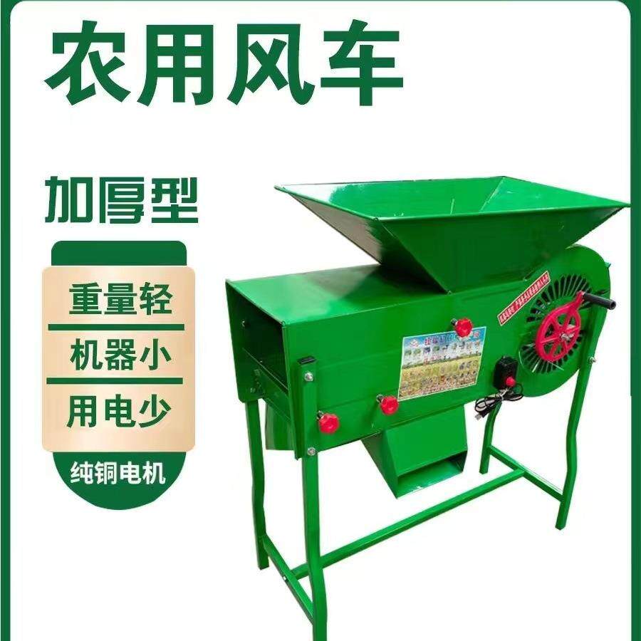 机农用风车风车扬场油菜籽选机农用电动稻谷电动手摇筛选机两用风