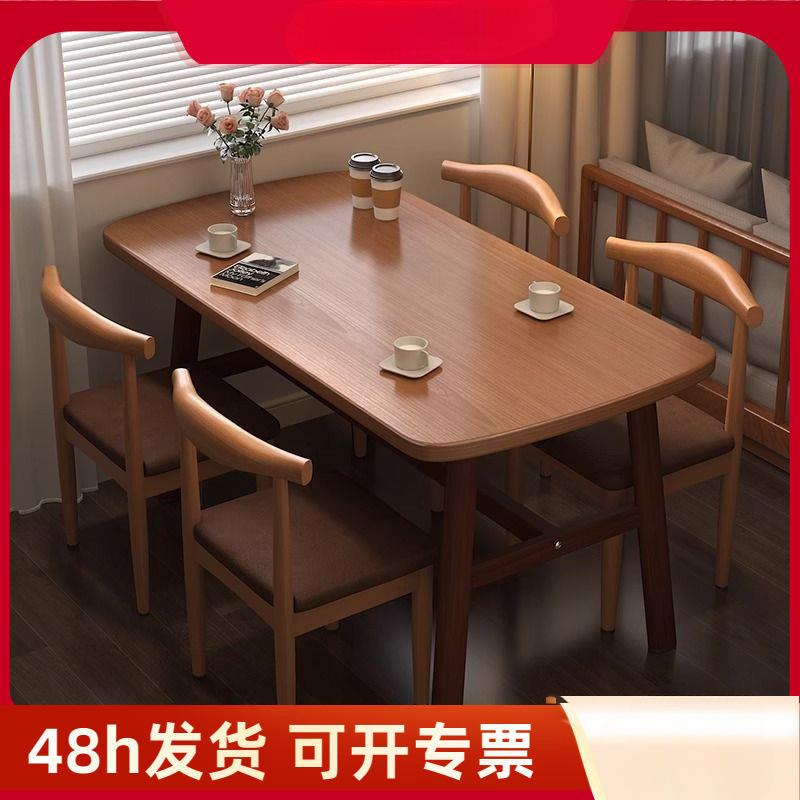 北欧餐桌小户型现代简约长方形厨房桌子家用出租屋餐饮简易餐桌椅