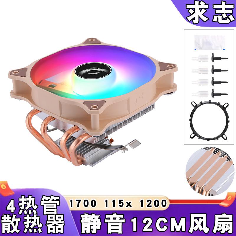 12代四热管下压式cpu散热风扇4线静音12cm发光lga1150 1151 1200