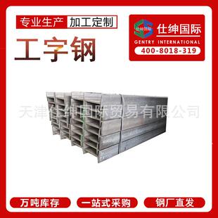鑫达津西黄河特钢马钢天津唐山热轧低合金工字钢 Q235BQ345BQ355B
