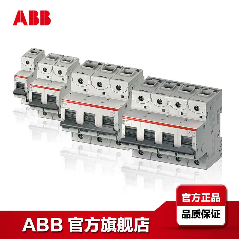 ABB微型断路器S800系列25KA高分断交直流空开2P单极C特性20A瑞士