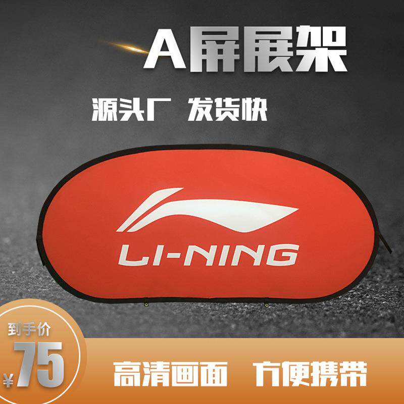 奥动跨境货源户外广告A字架双面便携式折叠椭圆型A屏展架可折叠