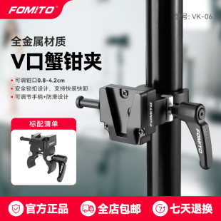 V口电池三脚架灯腿固定V口金属夹子摄影配件快拆电池挂板 TAP FOMITO V型电池扣板挂板带蟹钳夹子适用于索尼D