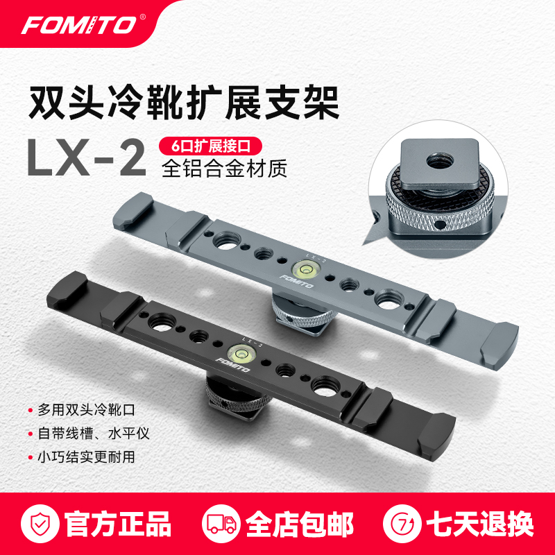 FOMITO双头金属冷靴支架相机热靴云台配件相机补光灯扩展支架1/4螺孔3/8螺孔一拖三头单反相机云台配件拓展