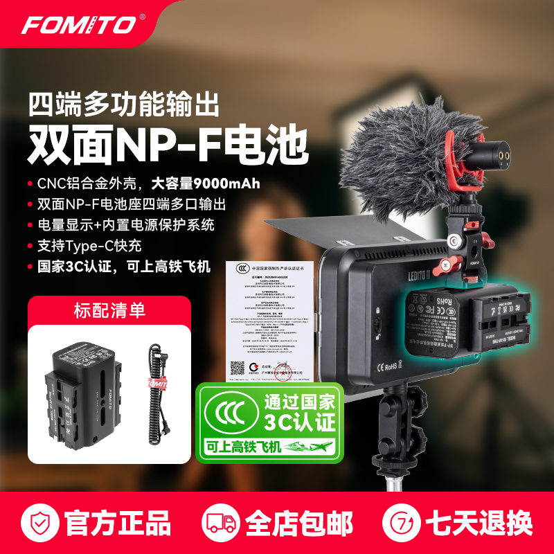 双面NP-F750F970/F550电池转换器