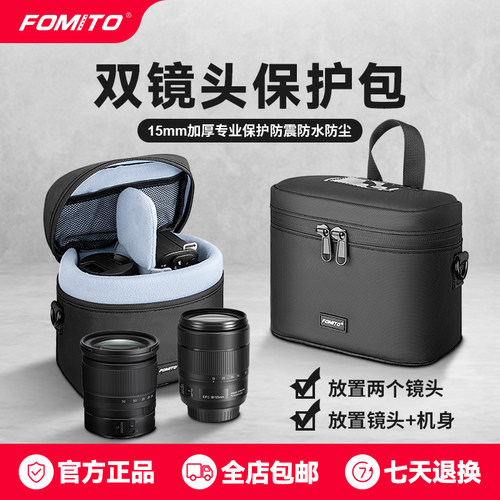 FOMITO相机摄影包双镜头包加厚防水防尘防震单反多功能收纳内胆包保护套适用于佳能富士索尼尼康微单大疆影石