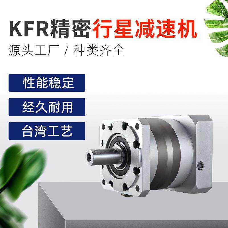 现货FR行星减速机步进齿轮减速器伺服电机直角行星减速器,电子元器件市场,电机/马达,淘宝优惠券,粉丝福利购,淘宝优惠卷