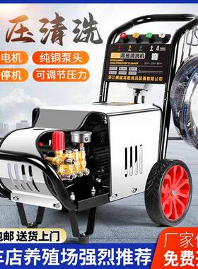 黑猫工业商用超高压清洗机家用洗车机大功率养殖场洗车店水枪220v