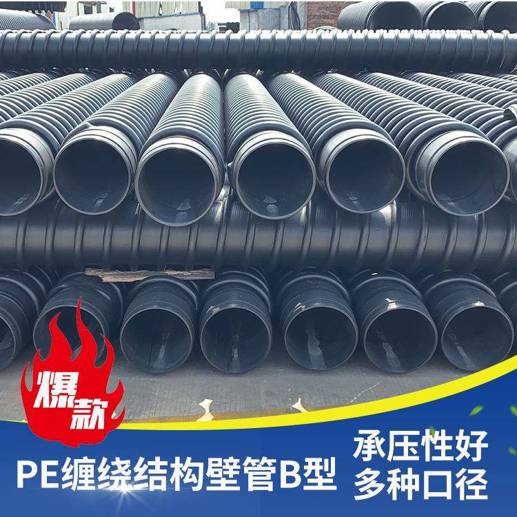 市政排水排污高密度聚乙烯PE克拉管B型hdpe缠绕增强结构壁管
