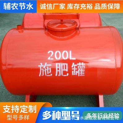 多型号大棚园林施肥装置大容量安装简单钢制施肥罐钢制施肥罐
