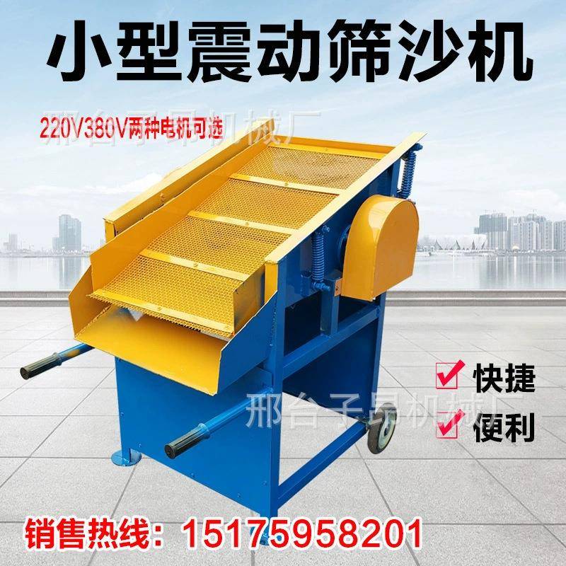 小型震动筛沙机工地振动筛土机沙石分离机移动式砂石分离设备新款