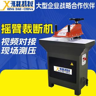 摇臂液压裁断机面膜皮革摆臂膜切机海绵下料机高精度摇臂裁断机