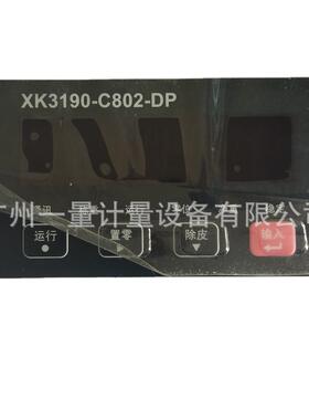 上海XK3190-C802控制仪表485/232定量控制称重仪表晶体管输出