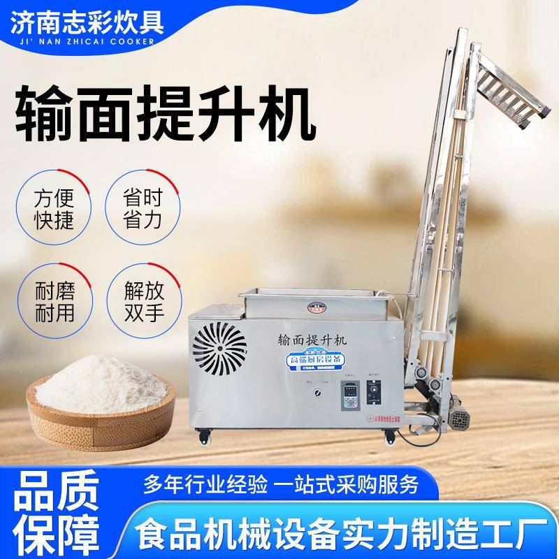 和面输面提升一体机静音型面粉和面输面机设备全自动商用和面机