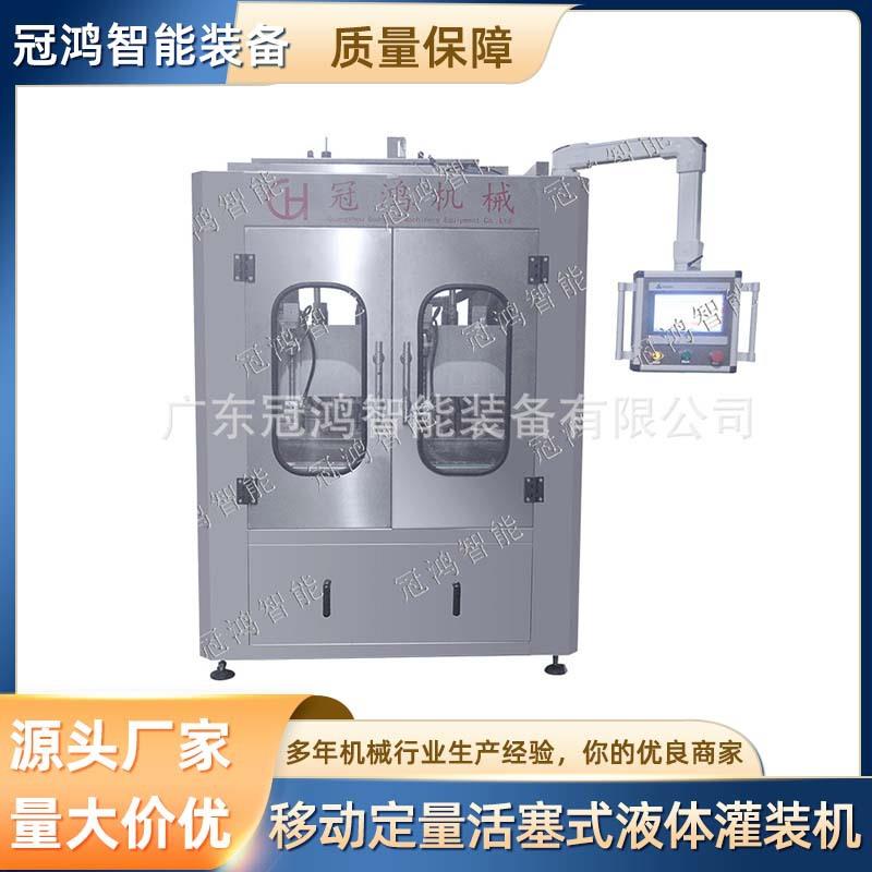 移动定量活塞式液体灌装机自动跟踪式罐装机跟随式液体灌装机