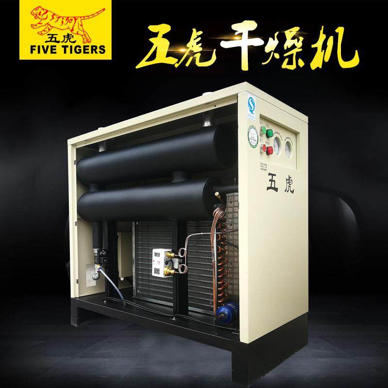 FT-30A空压机配套设备冷干机风冷型冷冻式空气干燥机3.8立方,机械设备,空气净化设备,淘宝优惠券,粉丝福利购,淘宝优惠卷