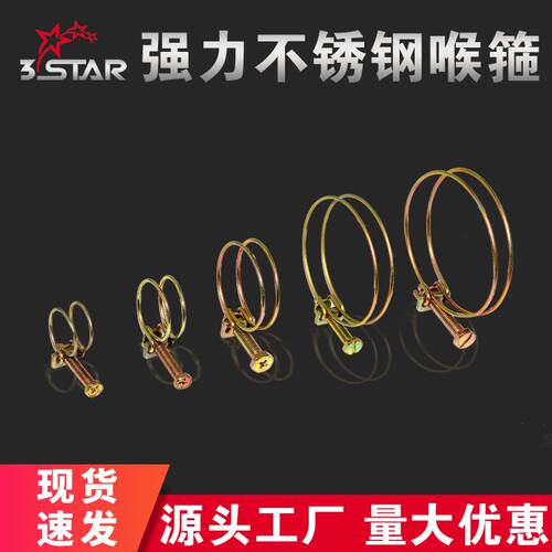 家选 厂家直销双钢丝镀锌喉箍 消防水带卡箍钢丝箍抱箍管箍管卡