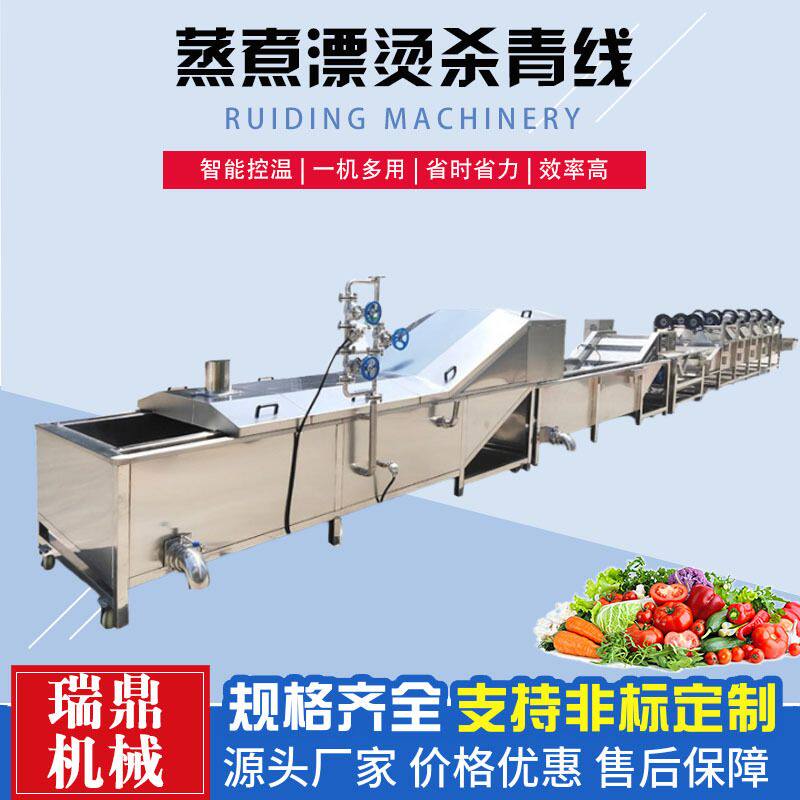 小龙虾漂烫蒸煮流水线 竹笋漂烫杀青机 海带蔬菜杀青护色机