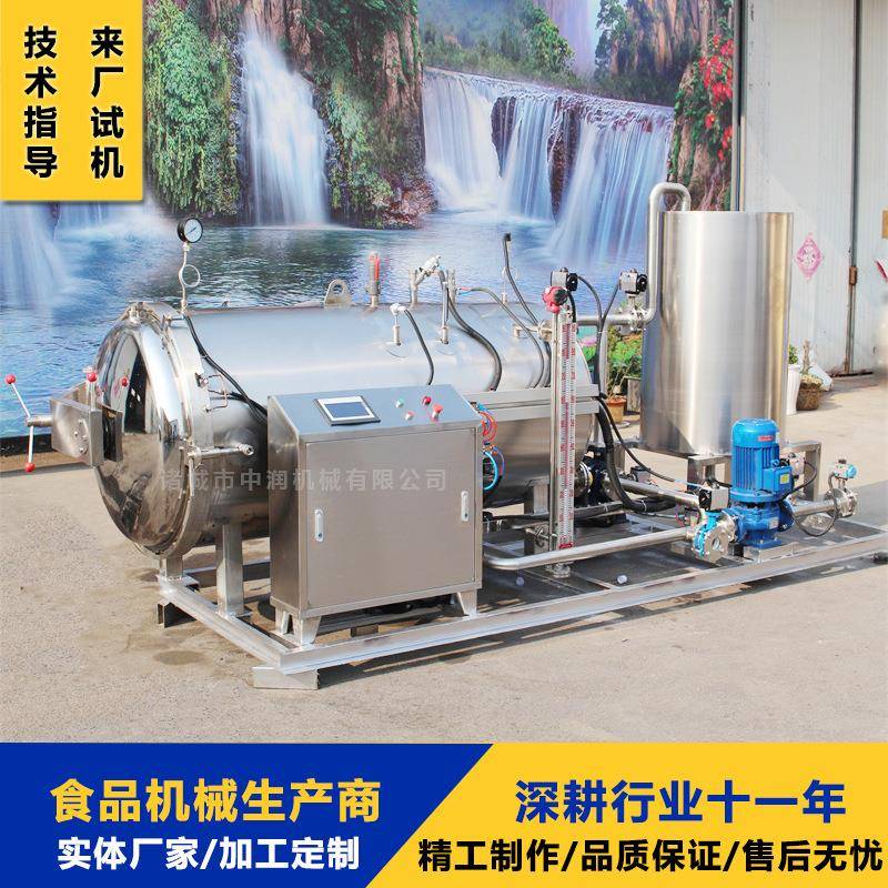 大容量 附子附片蒸煮锅 立式不锈钢食品中草药杀菌锅