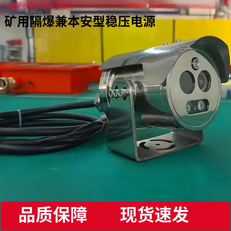 KDW127矿用隔爆兼本安型稳压电源矿用浇封兼本安型稳压电源