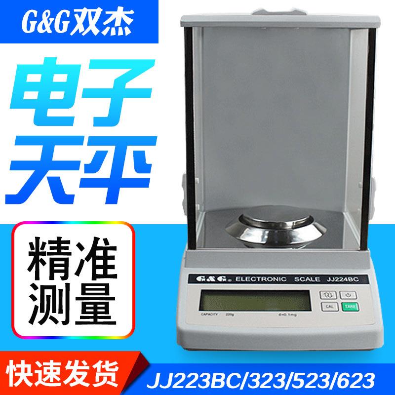 常熟 JJ22BC/JJ2BC 电子天平精密天平0.001g